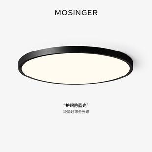 卧室灯现代简约圆形室内灯吸顶灯极简超薄家用全光谱主卧室房间灯