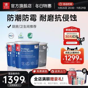芬琳防水超强内墙漆厨卫防潮防霉进口乳胶漆室内家用自刷环保涂料