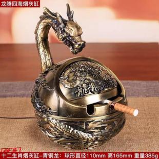 青铜送礼金属防风烟缸礼品 十二生肖烟灰缸家用客厅高级感创意个性