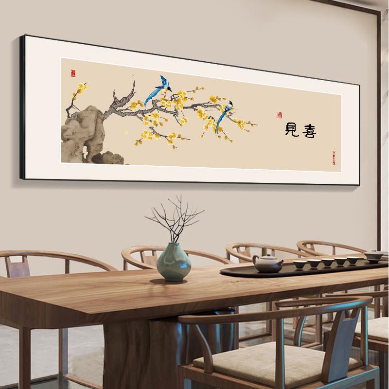 抬头见喜字画中式客厅挂画静心书法茶室氛围布置背景墙装饰画横向