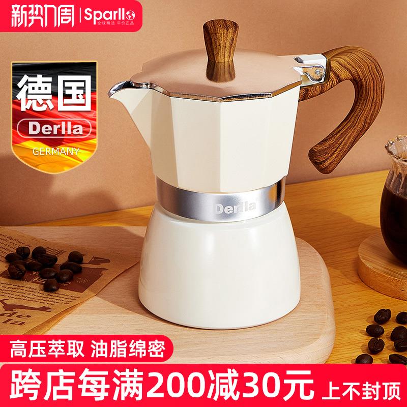 德国Derlla摩卡壶单阀咖啡器具家用便携煮咖啡套装手冲壶意式萃取