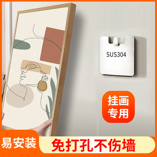挂画神器婚纱照相框挂钩免打孔壁画框挂墙无痕钉固定器贴强力粘钩