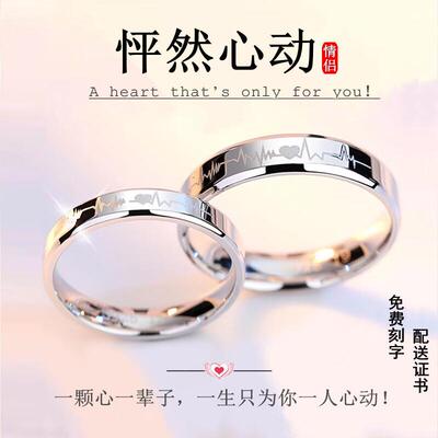 正品情侣戒指一对纯银S999男女款足银对戒小众情人节礼物送女友