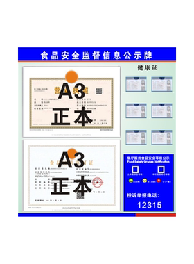 2026新规食品安全监督信息公示牌