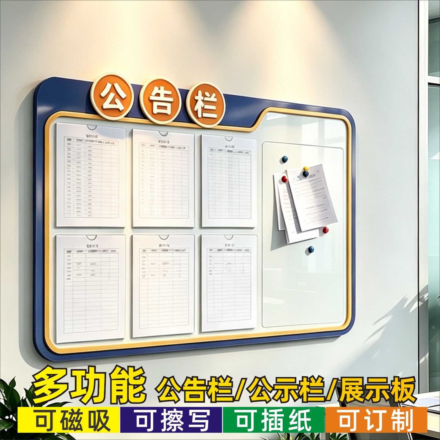 公告栏展示板宣传栏A4卡槽图片