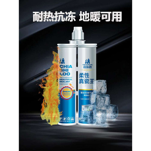 美缝剂瓷砖地砖勾缝剂填缝胶剂防水防霉磁砖美缝胶泥木板地缝