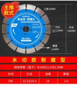190开槽片192混凝土切割片195开槽210石材切割230切桩片250隔墙板