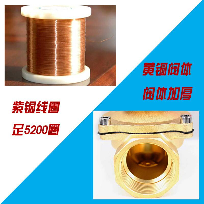 常闭电磁阀水阀AC220V控制阀DC24V电阀12V开关阀4分6分2寸铜线圈