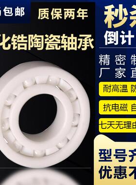 进口NSK陶瓷轴承 61900 61901 61902 61903 61904 61905 61906 CE