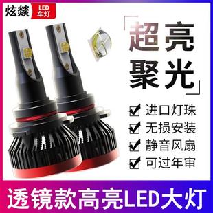 9012远近光一体h4车灯h1h11 炫燚汽车led大灯超高亮H7灯泡9005改装