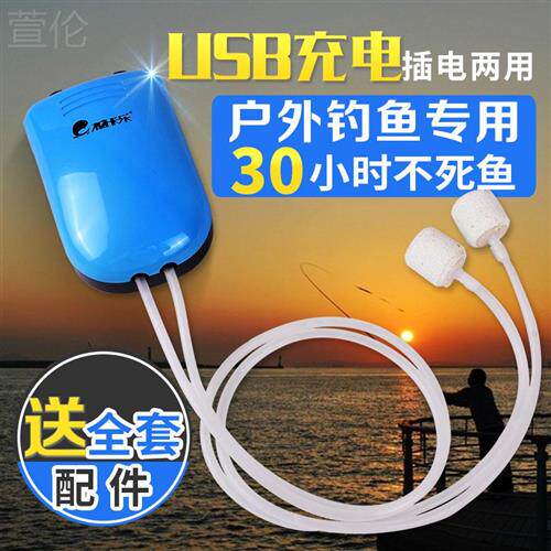 *柏卡乐氧气泵小型充电移动增氧泵便携式增氧机户外钓鱼养鱼充氧