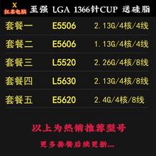 Intel/英特尔 E5620 4核E5606 L5520 E5506 X5550 L5630 E5640CPU