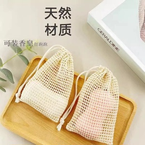 肥皂起泡袋子洗衣皂起泡网起泡网洗脸面洗澡专用收纳碎肥皂袋收纳
