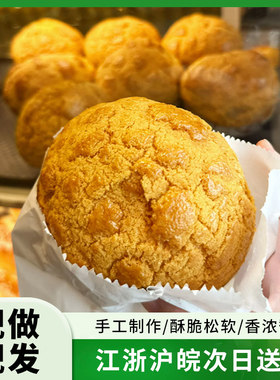 鲁大森半成品港式冰火菠萝包
