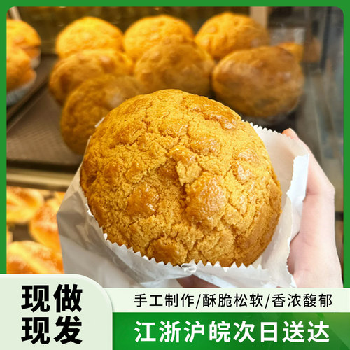鲁大森半成品港式冰火菠萝包