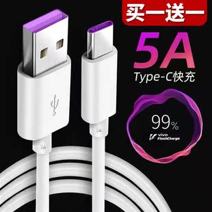 適用于vivox70數(shù)據(jù)線vivox70pro充電線x70快充44W閃充圓頭加長3米
