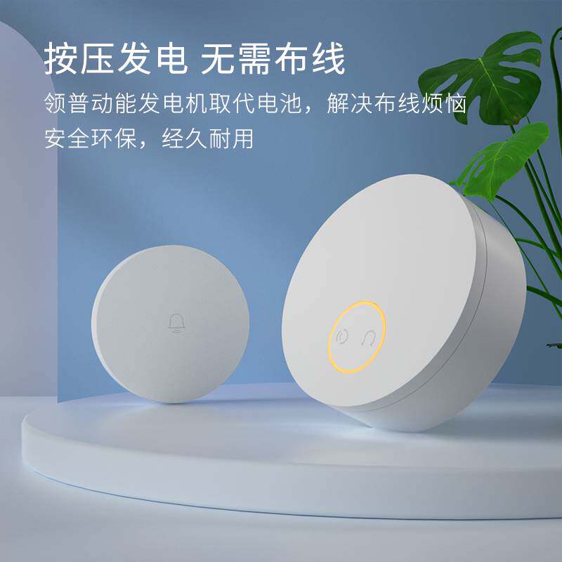 领普智能门铃无线家用超远距离免插电大音量自发电呼叫器领普92