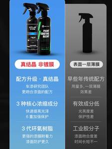 汽车镀膜剂镀晶渡膜液车漆增亮黑车白车专用纳米水晶速效打蜡喷雾