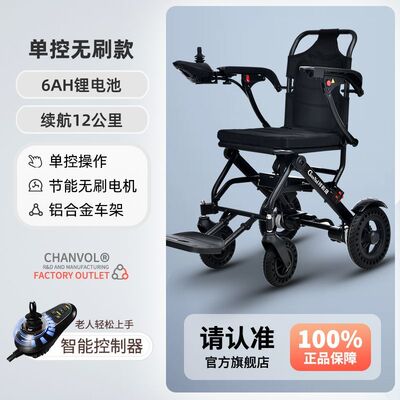 9.8公斤电动轮椅超轻便携