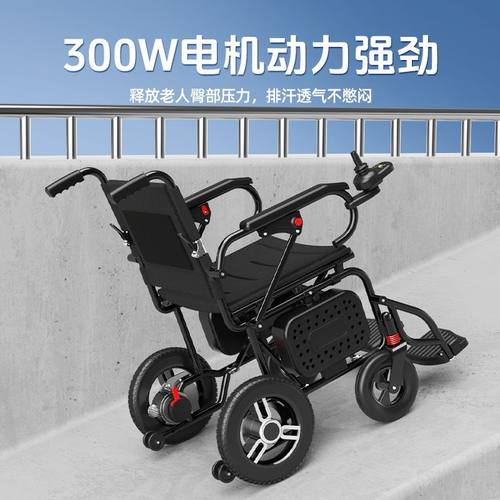 电动轮椅智能全自动老人