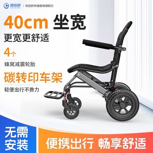 恒倍舒便携式老年人轮椅超轻便折叠小型飞机旅行专用代步车手推车