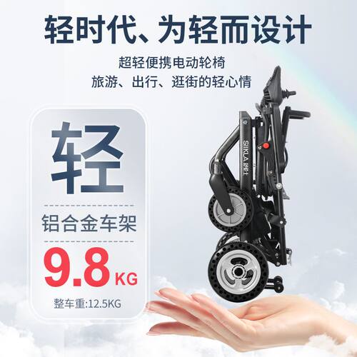 SIIKLA超轻便9.8kg电动轮