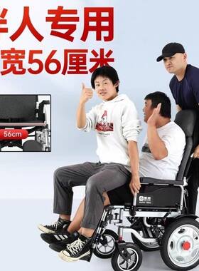 加宽加大电动轮椅智能全
