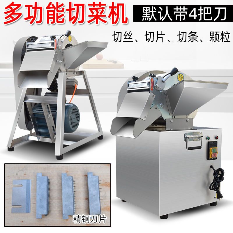 骐骥红薯萝卜土豆切丝机切条机姜山楂切片机电动切菜机商用全自动