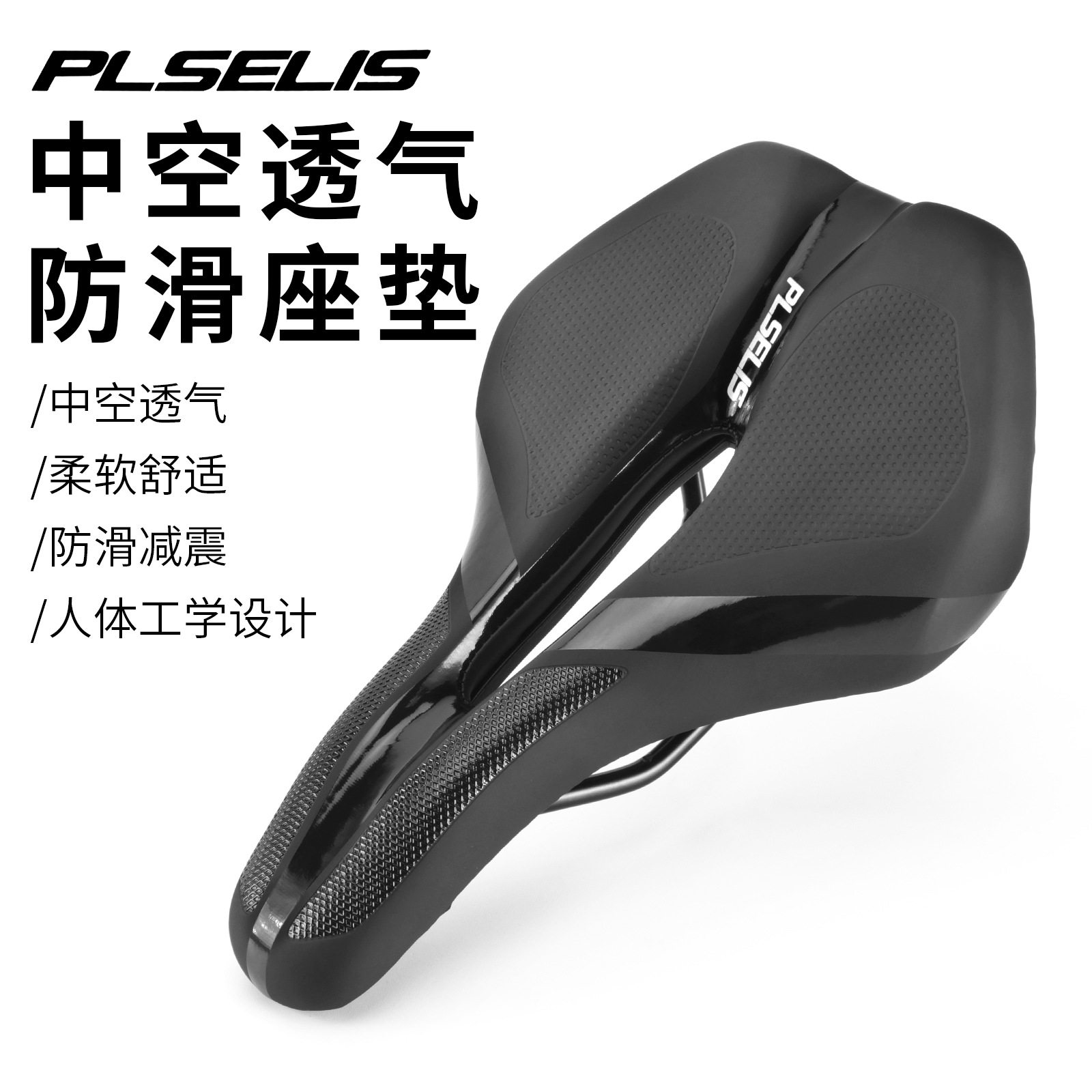 PLSELIS 2036 自行车坐垫 山地车柔软座包折叠车舒适中空座垫鞍座