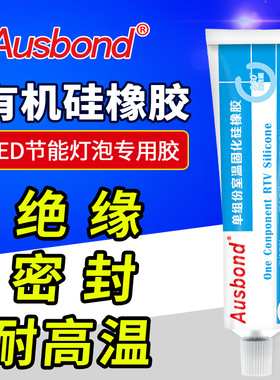 导热有机硅密封胶水704W硅橡胶电子元件固定胶耐电晕白色散热硅胶