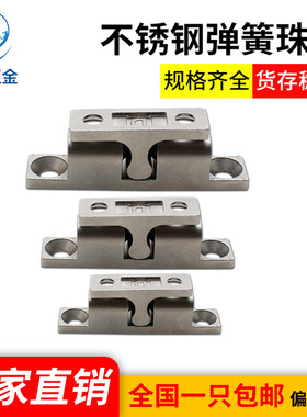 316不锈钢碰珠弹簧钢珠定位卡扣柜门HT3168橱柜工业设备门碰珠锁