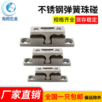 316不锈钢碰珠弹簧定位卡