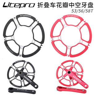 lp litepro五孔花瓣牙盘片130BCD折叠车小轮车单盘牙盘53 56 58T
