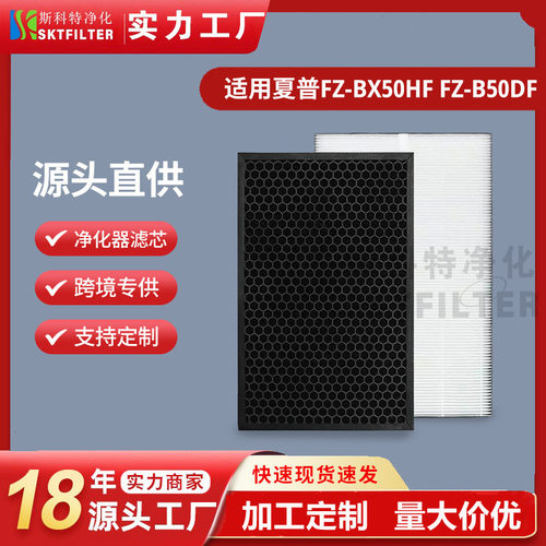 适配夏普FZ-BX50HFDF空