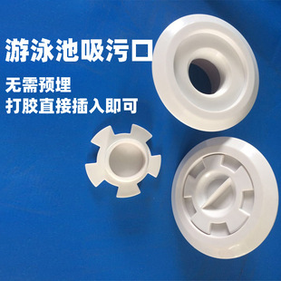 直插式游泳池吸污口SP-1022排污口清洁口wall suction nozzles