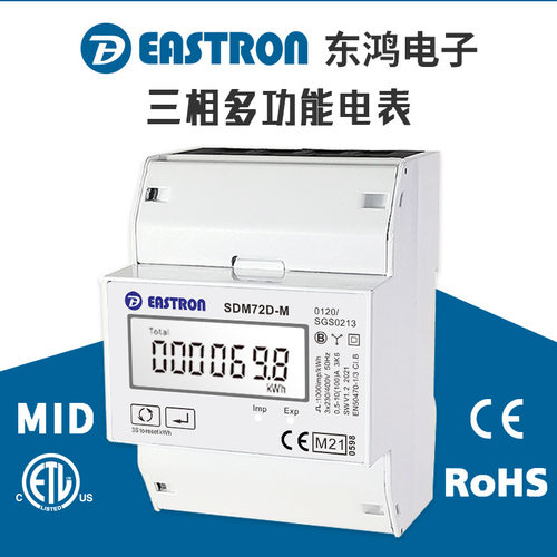 东鸿SDM72V2三相四线电