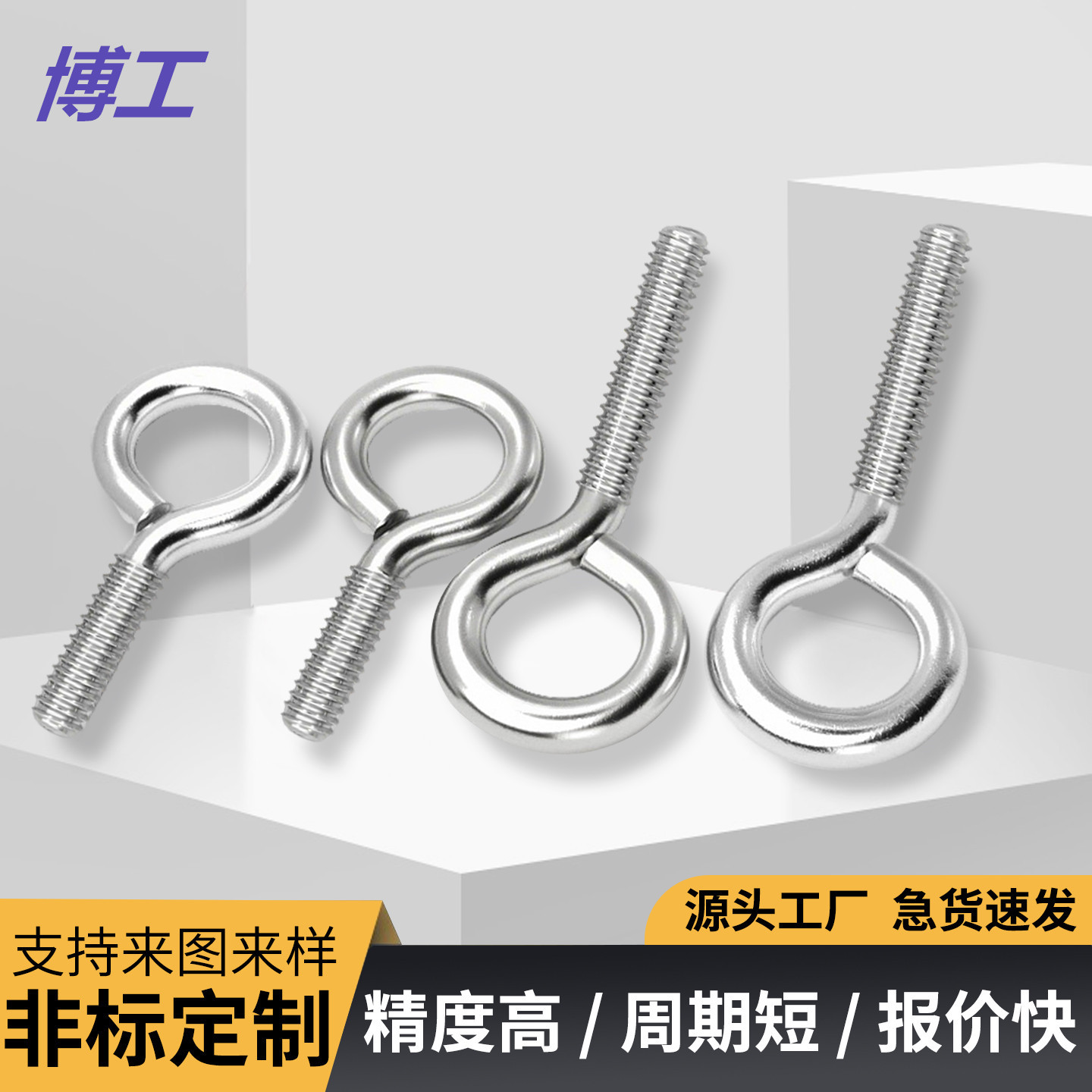 镀锌螺丝羊眼螺丝钉带圈挂钩圆环