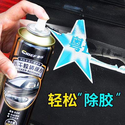 车仆不干胶清洗剂218ml汽车身玻