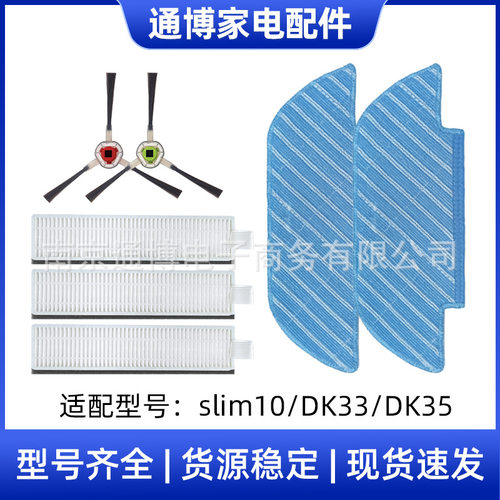 适用于科沃斯扫地机器人
