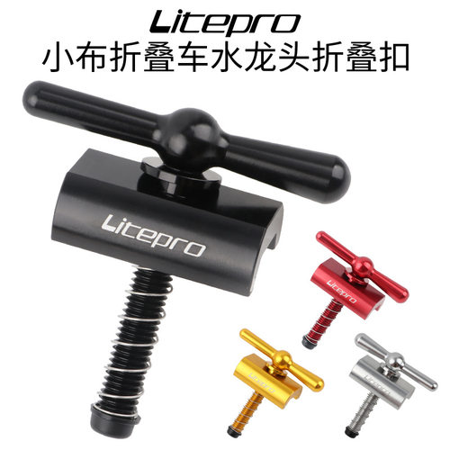 lplitepro折叠扣适用