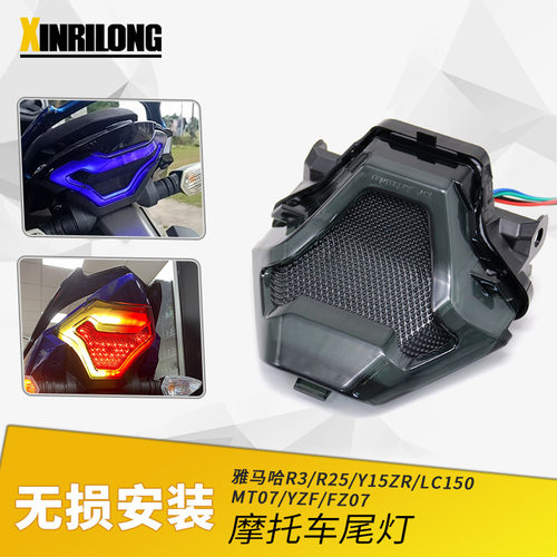 摩托尾灯带转向灯适用于