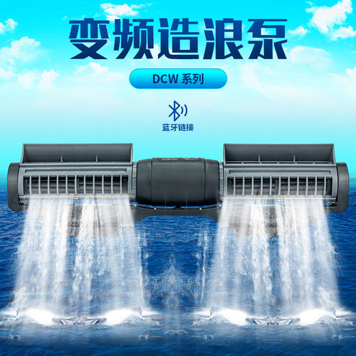 工厂直供捷宝DCW横流造浪