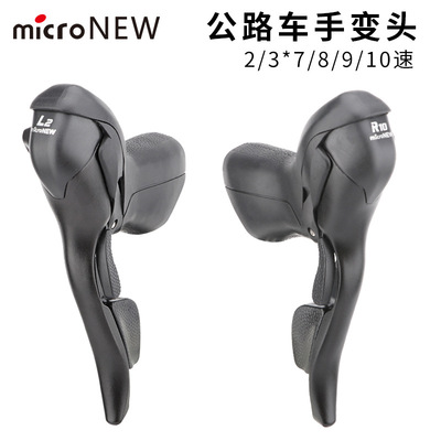 microNEW公路车手变双控