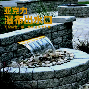 定制亚克力瀑布出水口塑料Pool Fountains鱼池流水造景 Waterfall