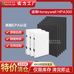 适配honeywell空气净化器滤网HEPA300/200/100霍尼韦尔滤芯HRF-R3