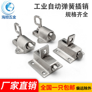 304不锈钢弹簧自动插销推拉门窗自关平开窗锁扣木门栓DK622飞机锁