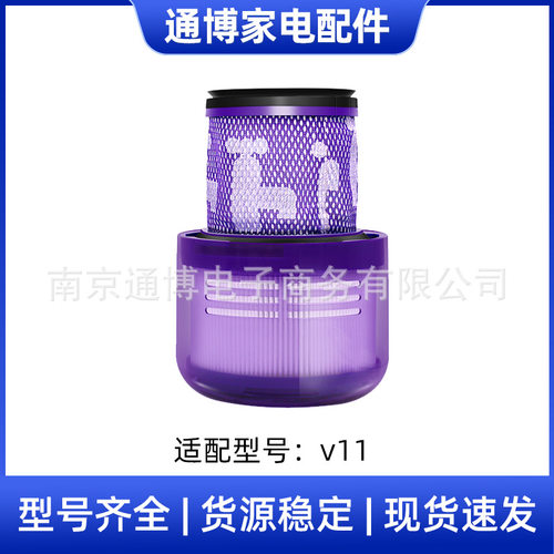 适用于戴森吸尘器配件V11