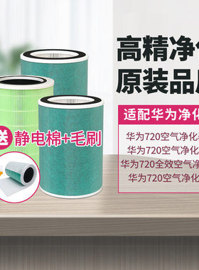 适配华为智选720空气净化