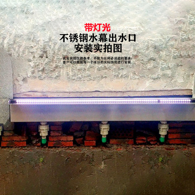 水景流水槽不锈钢瀑布出水口庭院