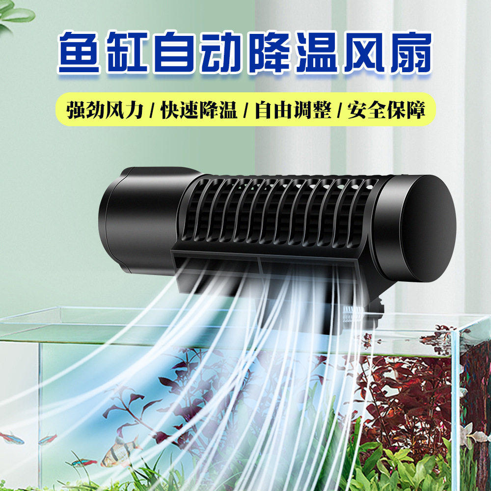 捷宝小型水族配件可调节风扇鱼缸海缸用品静音散热降温风扇,宠物/宠物食品及用品,其它水族用具设备,淘宝优惠券,粉丝福利购,淘宝优惠卷